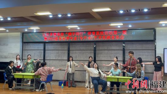 图为大学生们现场表演。福大咕咕番
供图 图为大学生们现场表演。福大咕咕番
供图